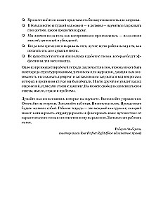 Управление гневом, злостью и агрессией